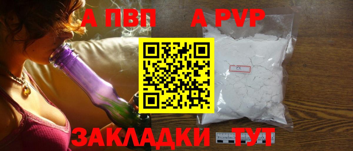 Изобильный  Alfa_PVP СК  купить   Вход с VPN  А ПВП Соль  А ПВП крисы CK 