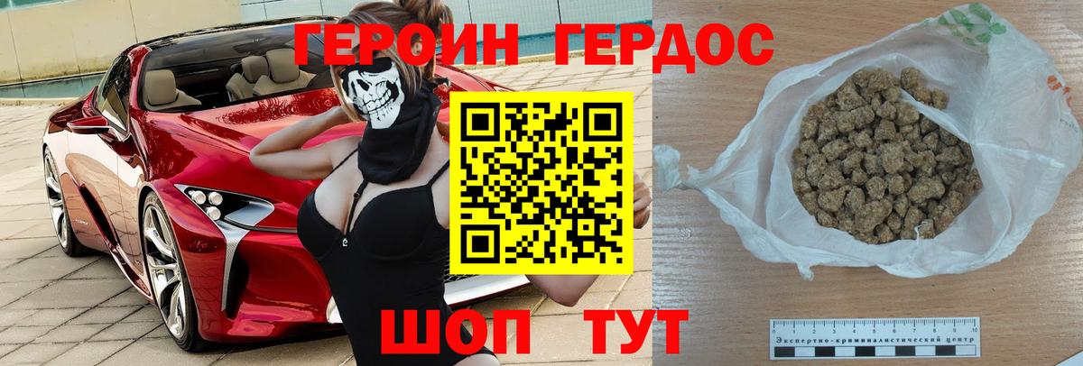 ГЕРОИН белый  Вход с VPN  Изобильный 