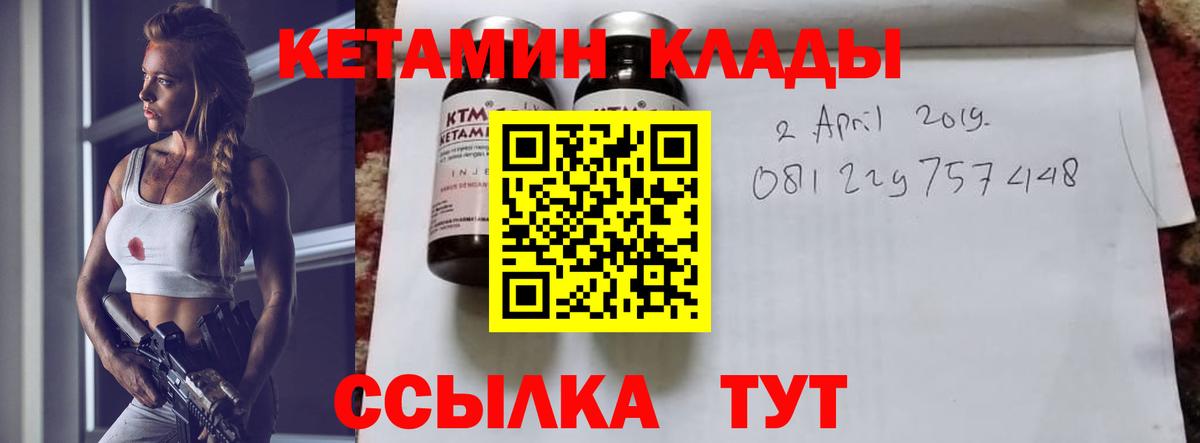 КЕТАМИН VHQ  Вход с VPN  Кетамин VHQ  MEGA   Изобильный 