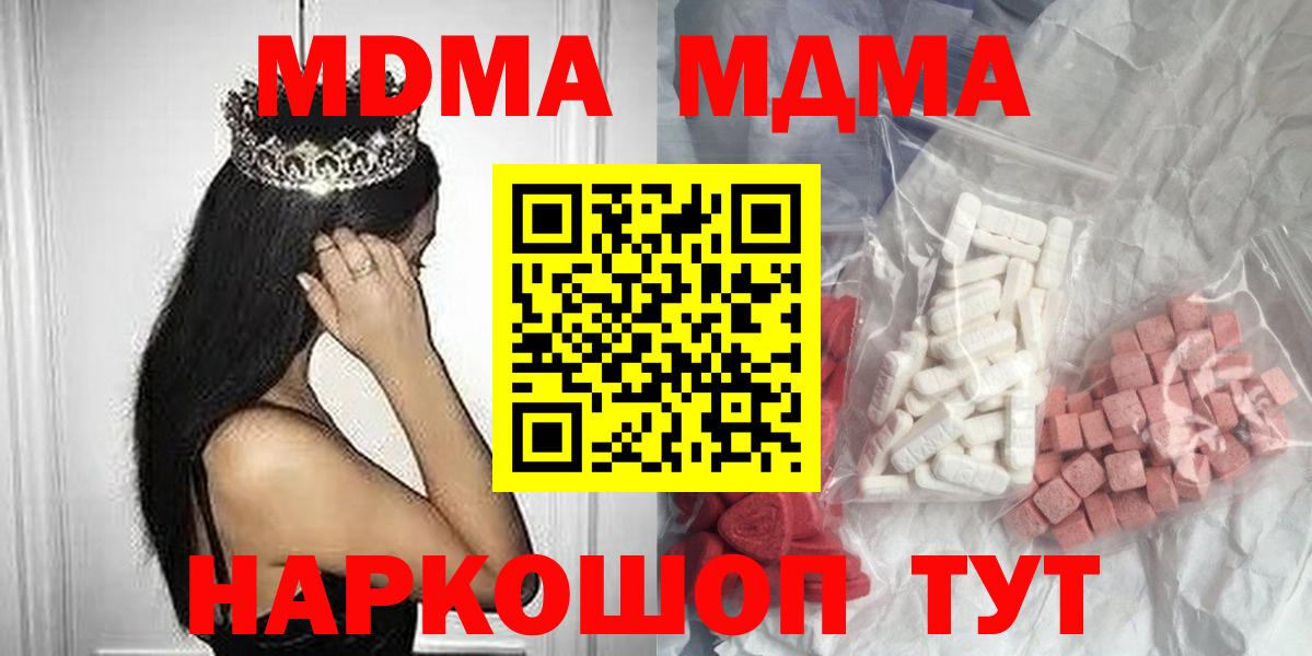 MDMA молли Изобильный