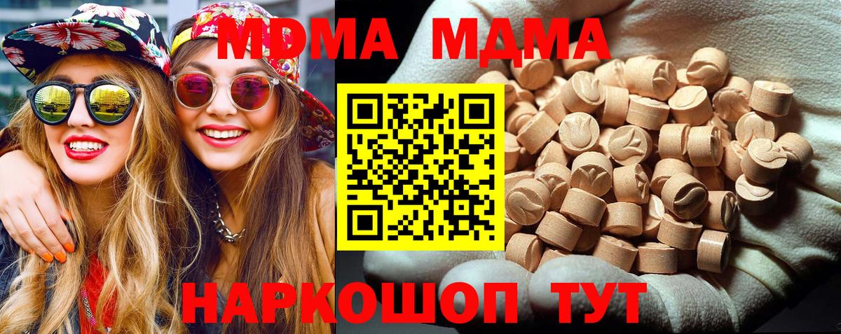 МДМА crystal  Вход с VPN  Изобильный 