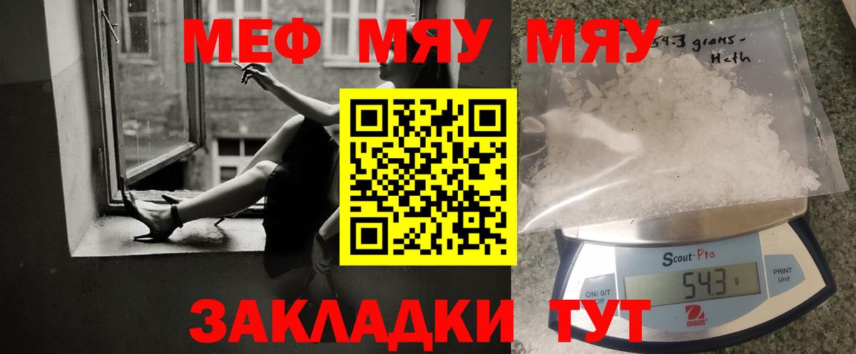 ОМГ ОМГ ссылка  Вход с VPN  Меф  МЯУ-МЯУ мука  Изобильный  МЯУ-МЯУ 