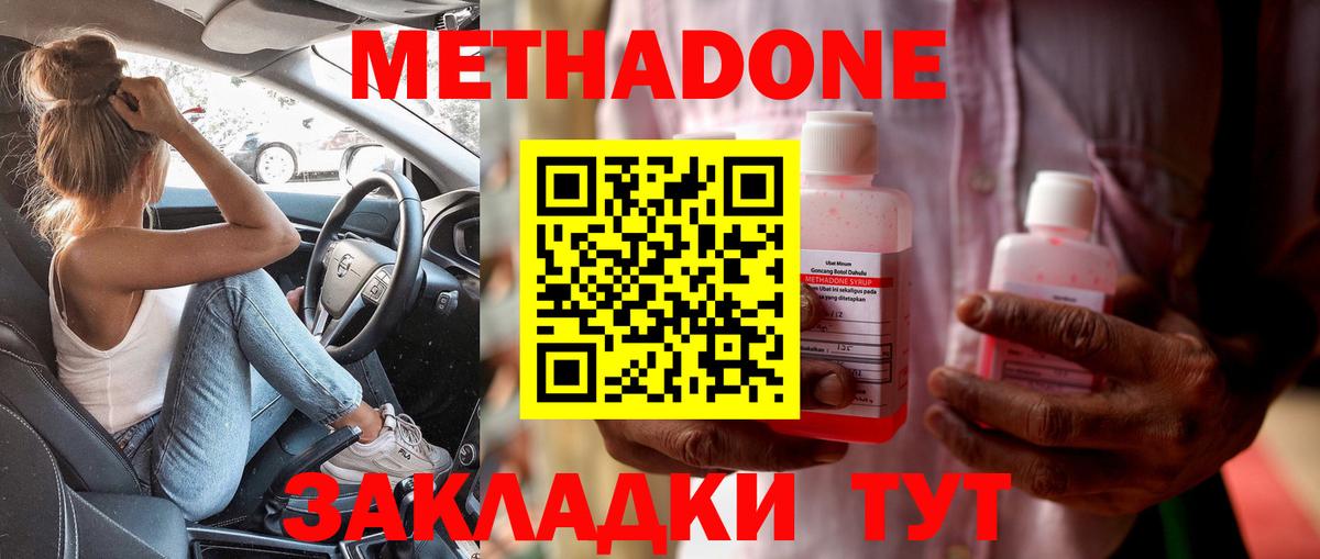Изобильный  Метадон кристалл  МЕТАДОН кристалл  Вход с VPN 