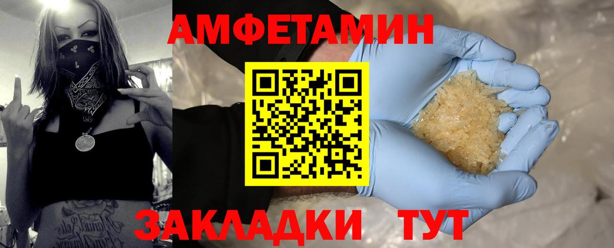 Первитин кристалл  Вход с VPN  Изобильный 