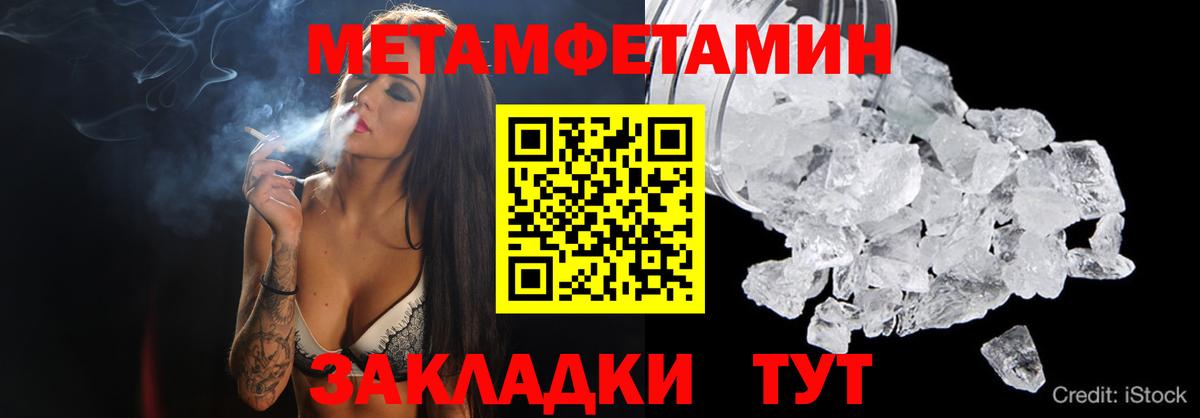МЕТАМФЕТАМИН Methamphetamine Изобильный