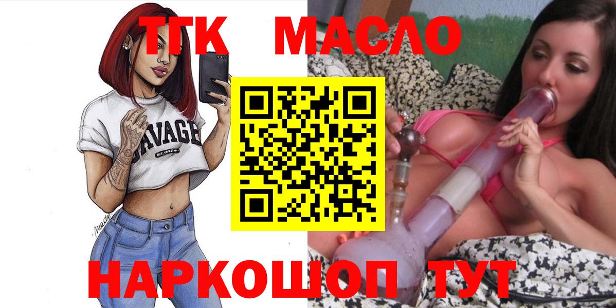 Изобильный  Дистиллят ТГК THC oil  ТГК вейп с тгк  Вход с VPN 