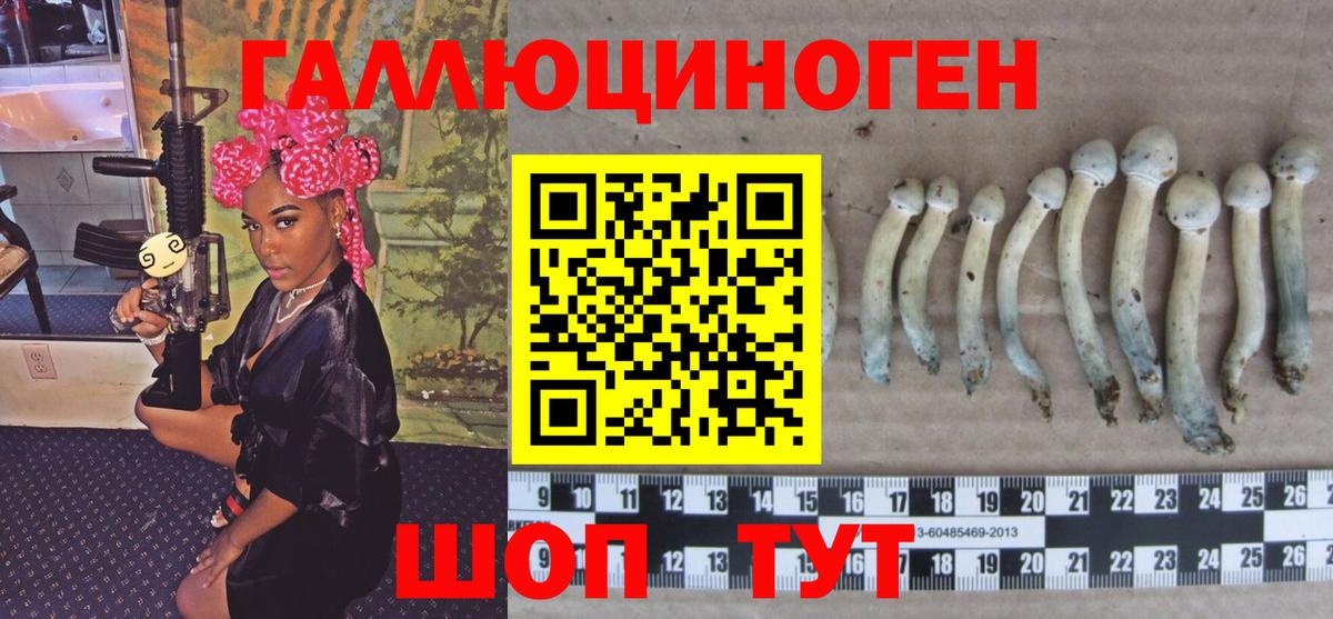 Псилоцибиновые грибы MAGIC MUSHROOMS Изобильный